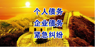 将乐要账公司